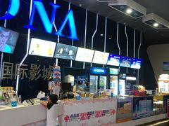 -博纳国际影城(凯德广场店)