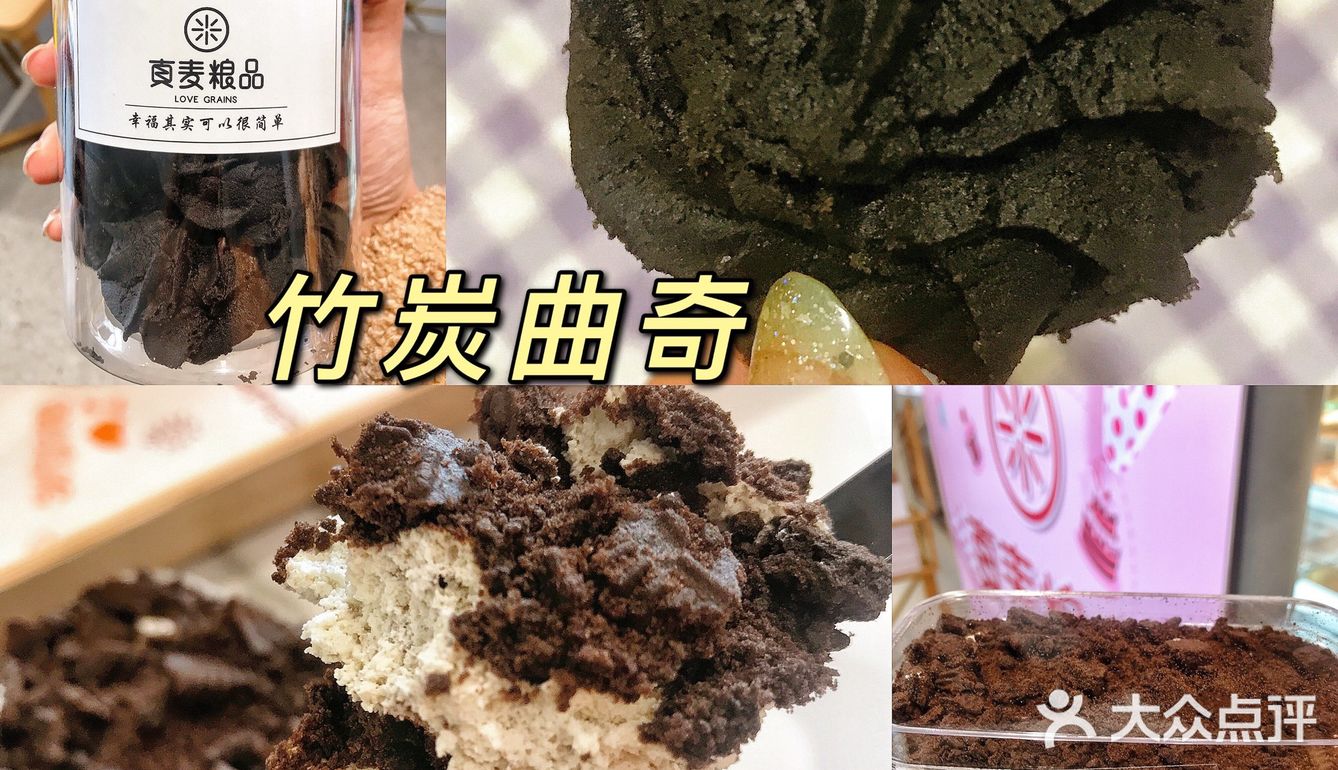 打卡潍坊真麦粮品甜品店🍮