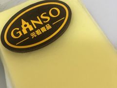 -GANSO  元祖食品(金渝大道店)