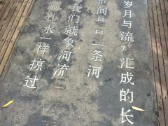android_upload_pic-新竹里馆·花园餐厅(兴苑路店)