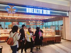 门面-UH祐禾(光谷世界城店)