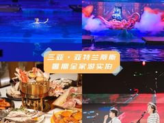 -三亚亚特兰蒂斯度假区