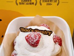 -鲍师傅糕点(淮海中路店)