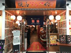 门面-大阪烧肉BAKA一代(十亩地店)