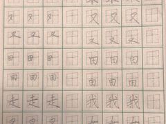 -赵汝飞练字硬笔书法(静安寺校区)