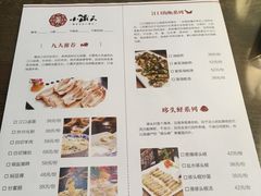 菜单-小莆天(元帅路店)