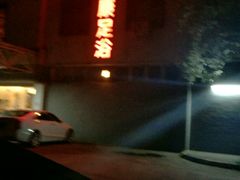 -富士康足浴休闲会所(锦华苑店)