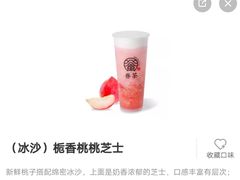 -眷茶臻选(锦艺城店)
