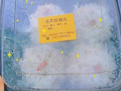 -217笋干馄饨