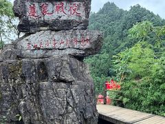 -娄山关景区