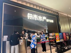 -舟市水产蒸汽活海鲜自助(卓悦汇店)