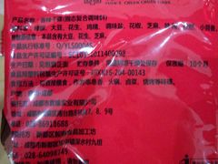-袁记串串香(人民公园店)