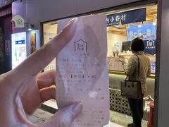 门面-厝内小眷村(长宁定西路店)