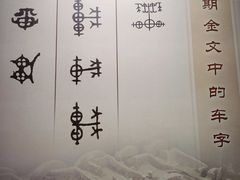 -太原市博物馆