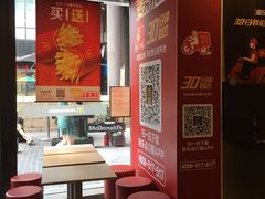-麦当劳(龙湖时代天街店)