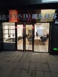 -YESIDO椰岛造型