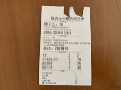-隆喜元鱼汤包·海鲜(中联广场店)
