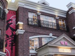-桂园餐厅(五大道店)
