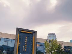 -宁波状元楼酒店(和义路店)