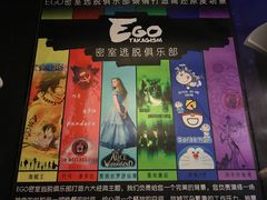 -EGO原创机械密室逃脱(朝阳大悦城2店)