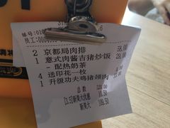 账单-大家乐(佛山南海店)