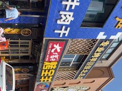 -天源居餐厅·地方特色菜(张北店)