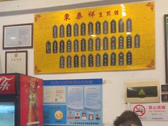 -东泰祥生煎馆(长宁路店)