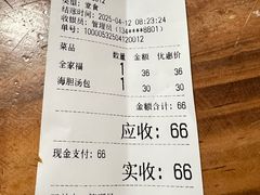 -老烟台灌汤包(南洪街店)