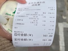 -五牛头