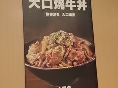 -吉野家(宾水道店)