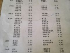 菜单-益民餐厅(哈尔滨道店)