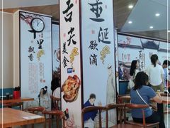 大堂-杨记灌肠(食品街店)