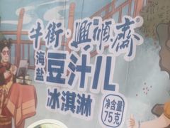 -年记·兴顺斋 牛街清真熟食小吃店