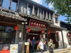 -二泉园老菜馆·百年无锡菜