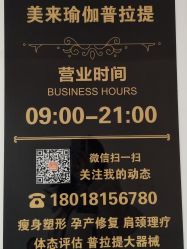 -MLYG美来瑜伽·普拉提