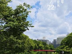 -天王寺公园