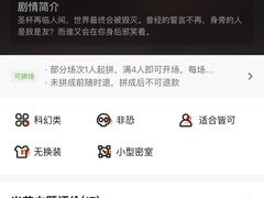 -樊笼真人密室逃脱(江南西店)