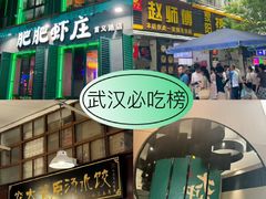 -大中华酒楼·主席武昌鱼·武汉美食地标(江汉路步行街店)
