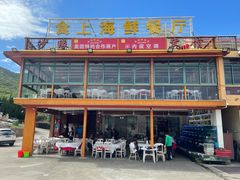 -金海湾海鲜排档(朱家尖店)