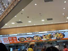 -醉人椒麻辣香锅(王府井喜悦店)