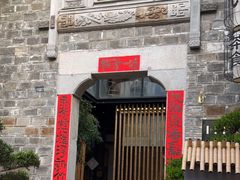 -竹里馆·淮扬菜·功夫茶(老门东店)