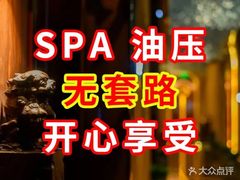 -水悦江南·spa·采耳·足道(大宁店)