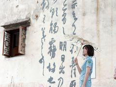 -绍兴书圣故里景区