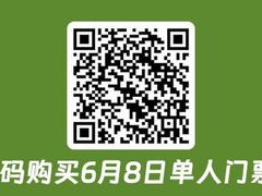 -额尔敦牛厨师铜板烧