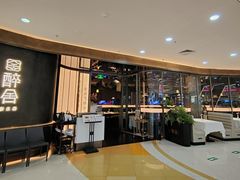 -醉舍·新淮扬菜(长宁龙之梦店)