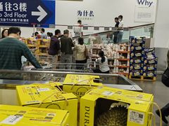 -山姆会员商店(上海浦东店)