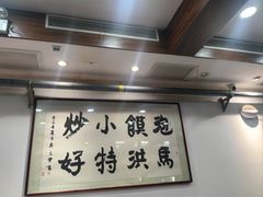 -清真·马洪小炒泡馍馆(钟楼回民街店)
