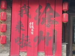 -回龙窝历史文化街区