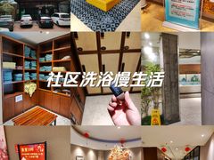 -优仕汇洗浴生活馆