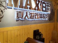 -伯爵·沉浸式超级密室·直营店